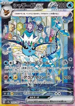 Aquali ex JP (sv8a 205) PSA10