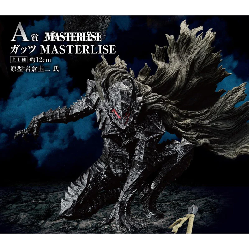 Berserk Ichiban Kuji