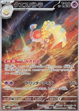 Cléopsytra JP (sv4M 073) Collectaura 10