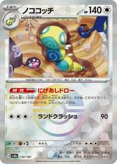 Deusolourdo (sv8a 130) Pokeball