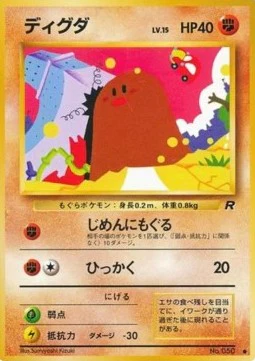 Diglett (ROG)