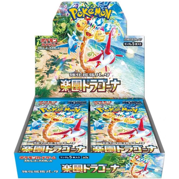 Display Pokemon - SV7A Paradise Dragona JP