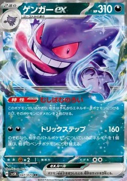 Ectoplasma ex (sv5K 047)