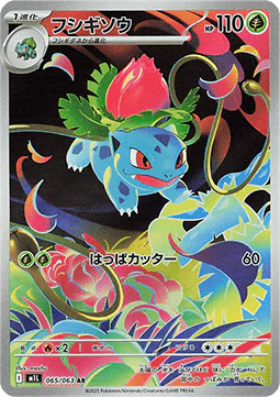 Herbizarre (m1L 065)