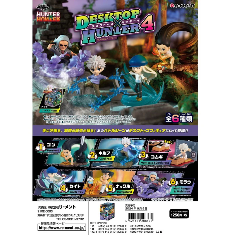 Hunter X Hunter Desktop Vol 4
