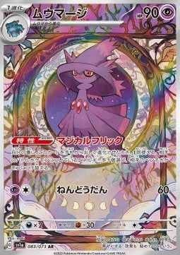 Magirêve JP (sv1a 083) PSA 10