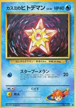 Misty's Staryu (G1)