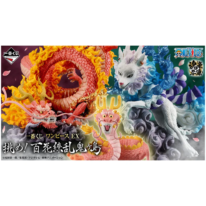 One Piece Ichiban Kuji - Raid On Onigashima