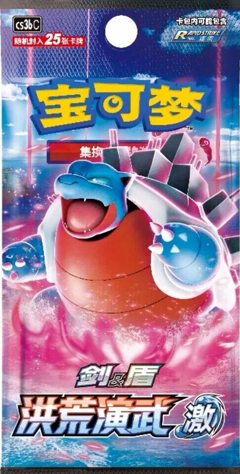Pokemon CS3Bc "Jumbo Booster China