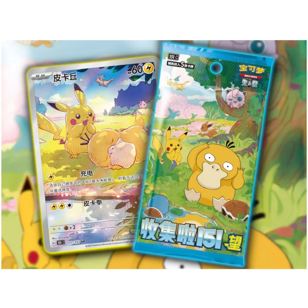 Pokemon Display : "Collect 151 Hope" 151C Regular Booster box - CN