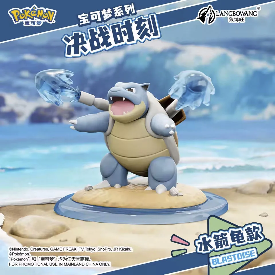 Pokemon Final Battle Attack Tortank