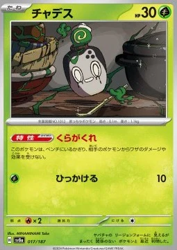 Poltchageist (sv8a 017) Pokeball