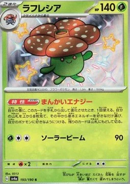 Rafflesia (sv4a 193)