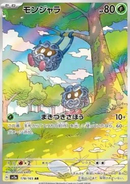 Saquedeneu JP (sv2a 178) Collectaura 9
