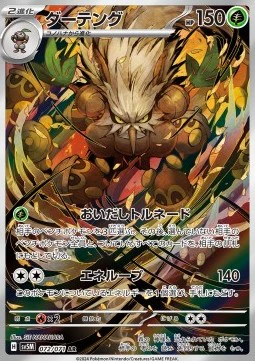 Tengalice (sv5M 072)