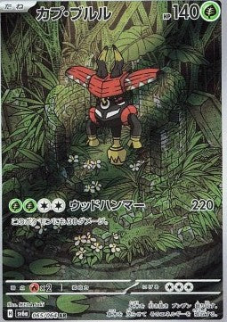Tokotoro (sv6a 065)