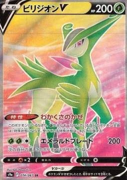 Viridium V (s9a 074)