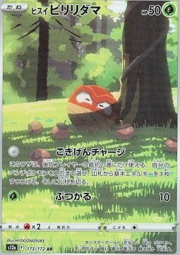 Voltorbe de Hisui JP (s12a 173)