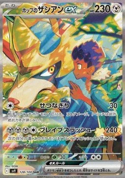 Zacian ex de Nabil (sv9 128) PSA10